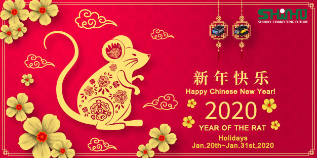 Счастливый Китайский Новый Год (Праздники)