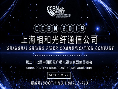 ccbn 2019 (Пекин)
